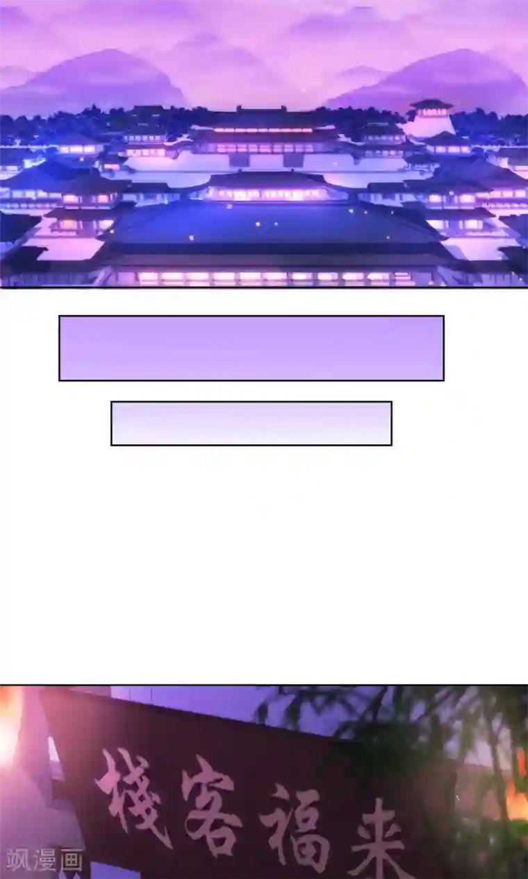 哦，我的宠妃大人第34话 一定要你低头！