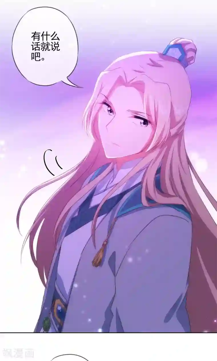 哦，我的宠妃大人第34话 一定要你低头！