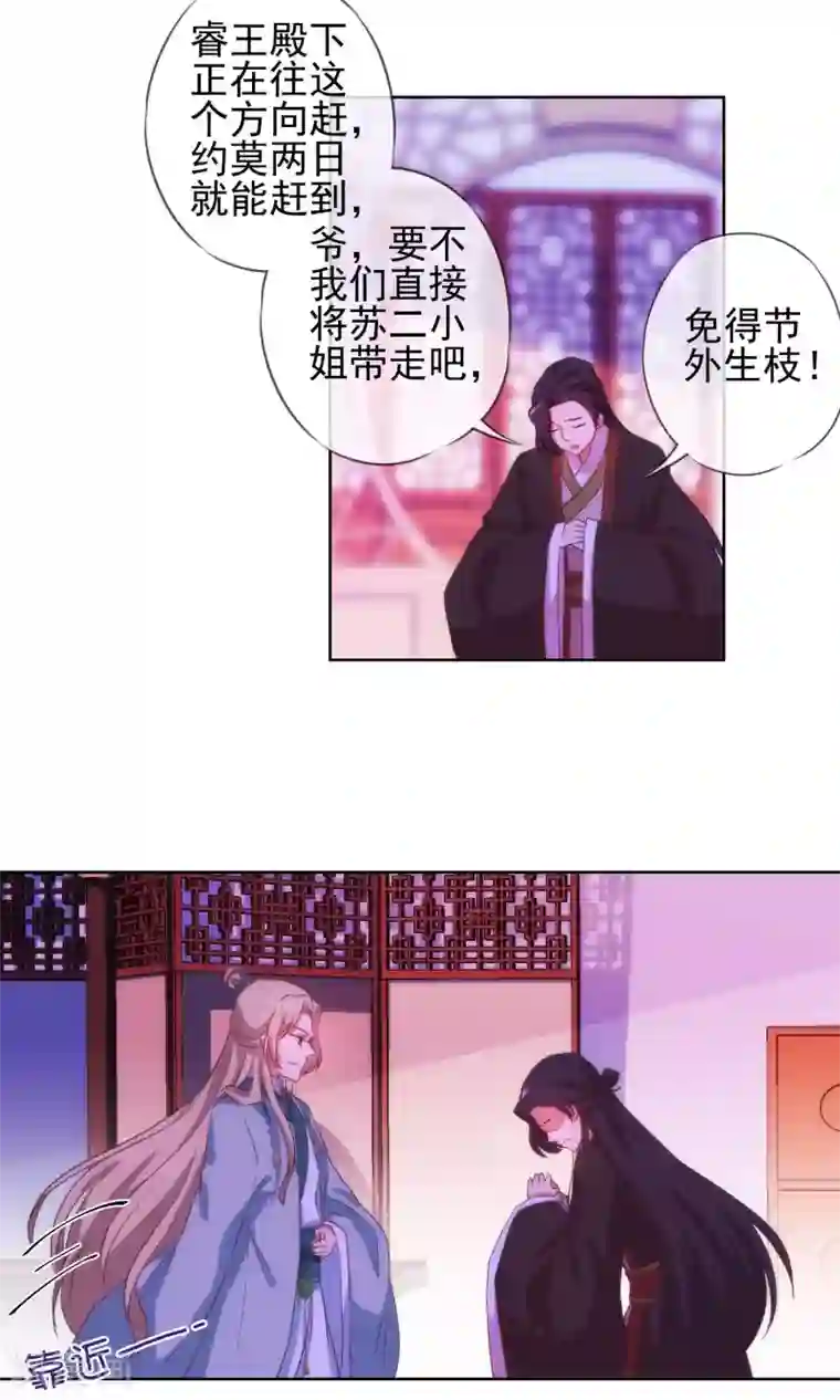 哦，我的宠妃大人第34话 一定要你低头！