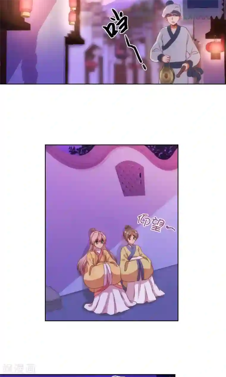 哦，我的宠妃大人第34话 一定要你低头！