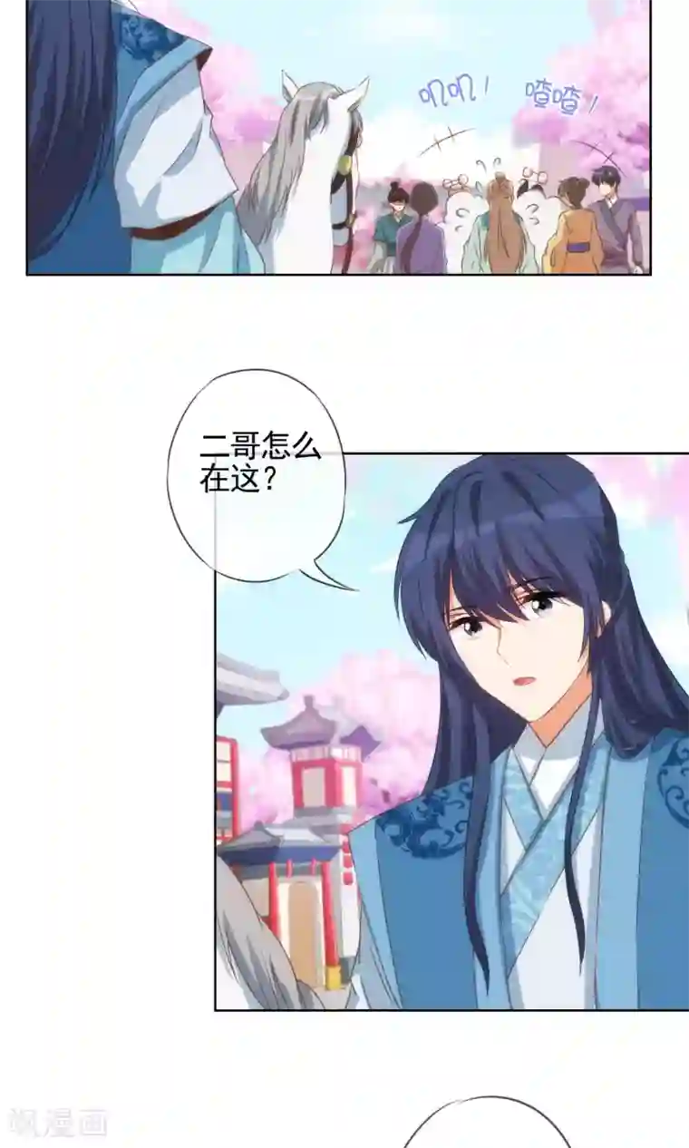 哦，我的宠妃大人第35话 未婚妻变流浪狗？