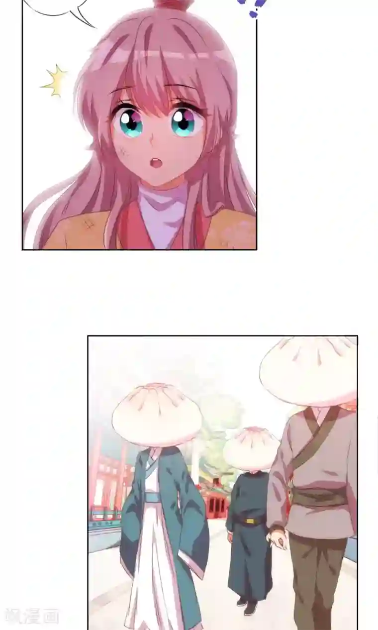 哦，我的宠妃大人第35话 未婚妻变流浪狗？