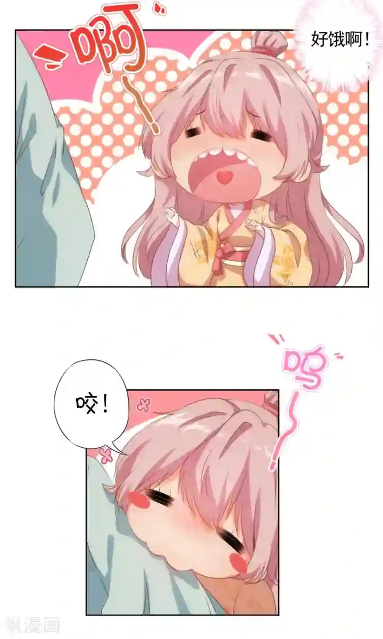 哦，我的宠妃大人第35话 未婚妻变流浪狗？