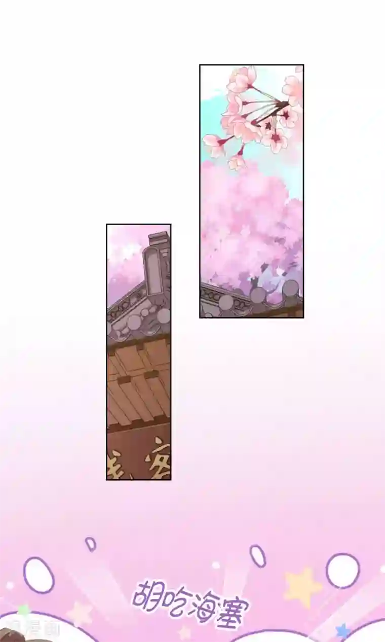 哦，我的宠妃大人第36话 未婚妻我自会照顾