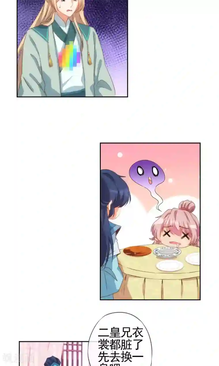 哦，我的宠妃大人第36话 未婚妻我自会照顾