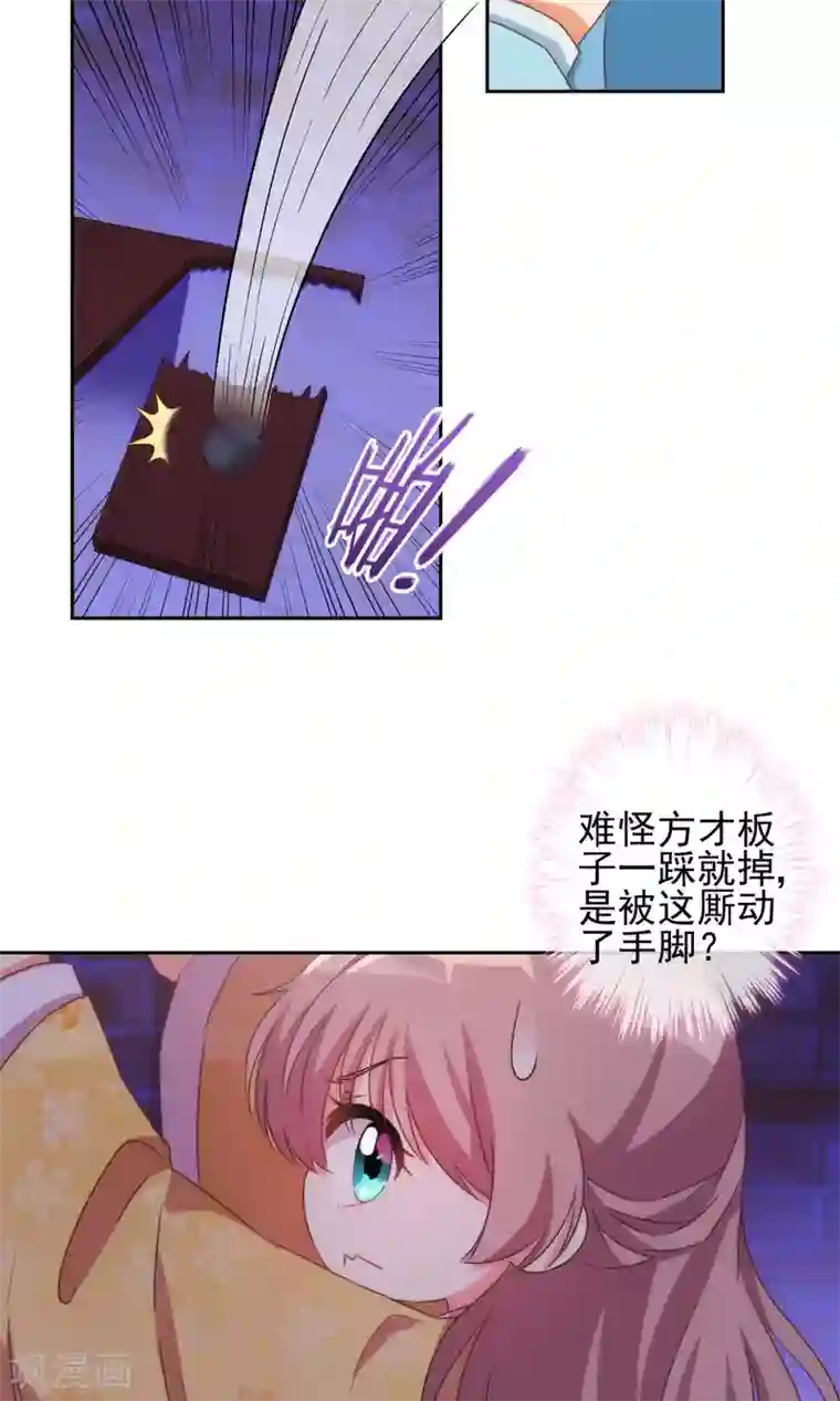 哦，我的宠妃大人第37话 见风使舵本尊