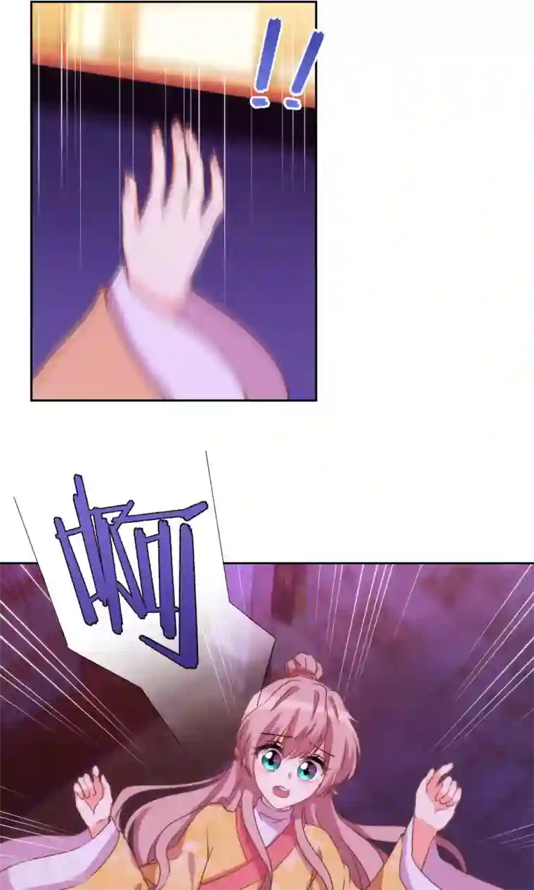 哦，我的宠妃大人第37话 见风使舵本尊