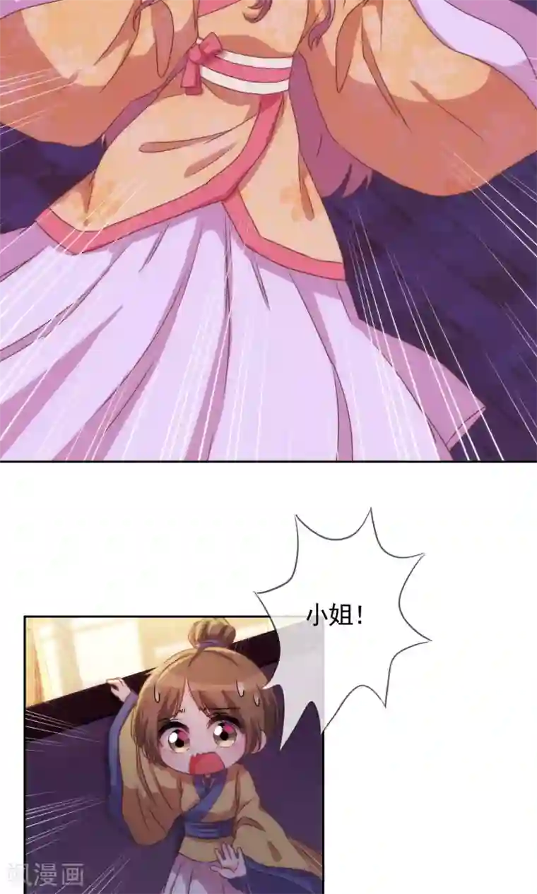 哦，我的宠妃大人第37话 见风使舵本尊