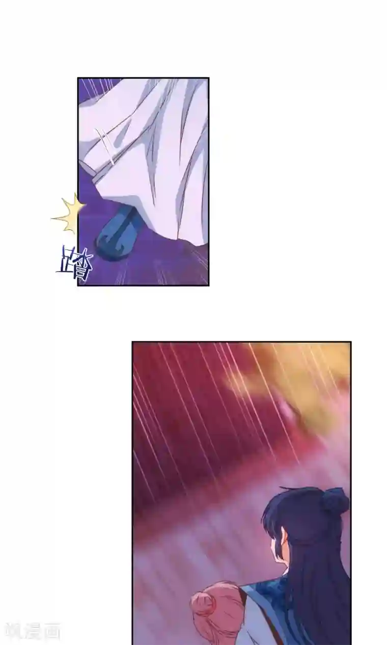 哦，我的宠妃大人第37话 见风使舵本尊