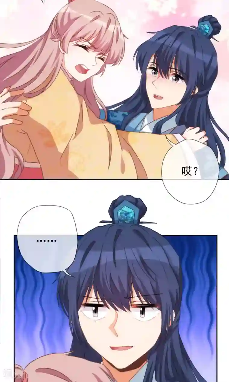 哦，我的宠妃大人第37话 见风使舵本尊