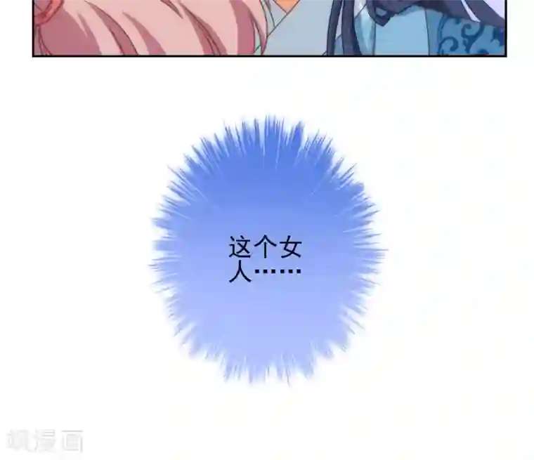 哦，我的宠妃大人第37话 见风使舵本尊