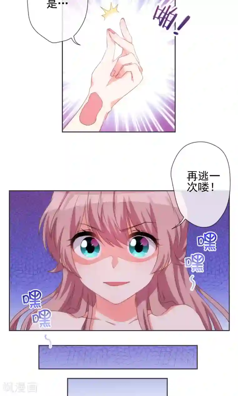 哦，我的宠妃大人第37话 见风使舵本尊