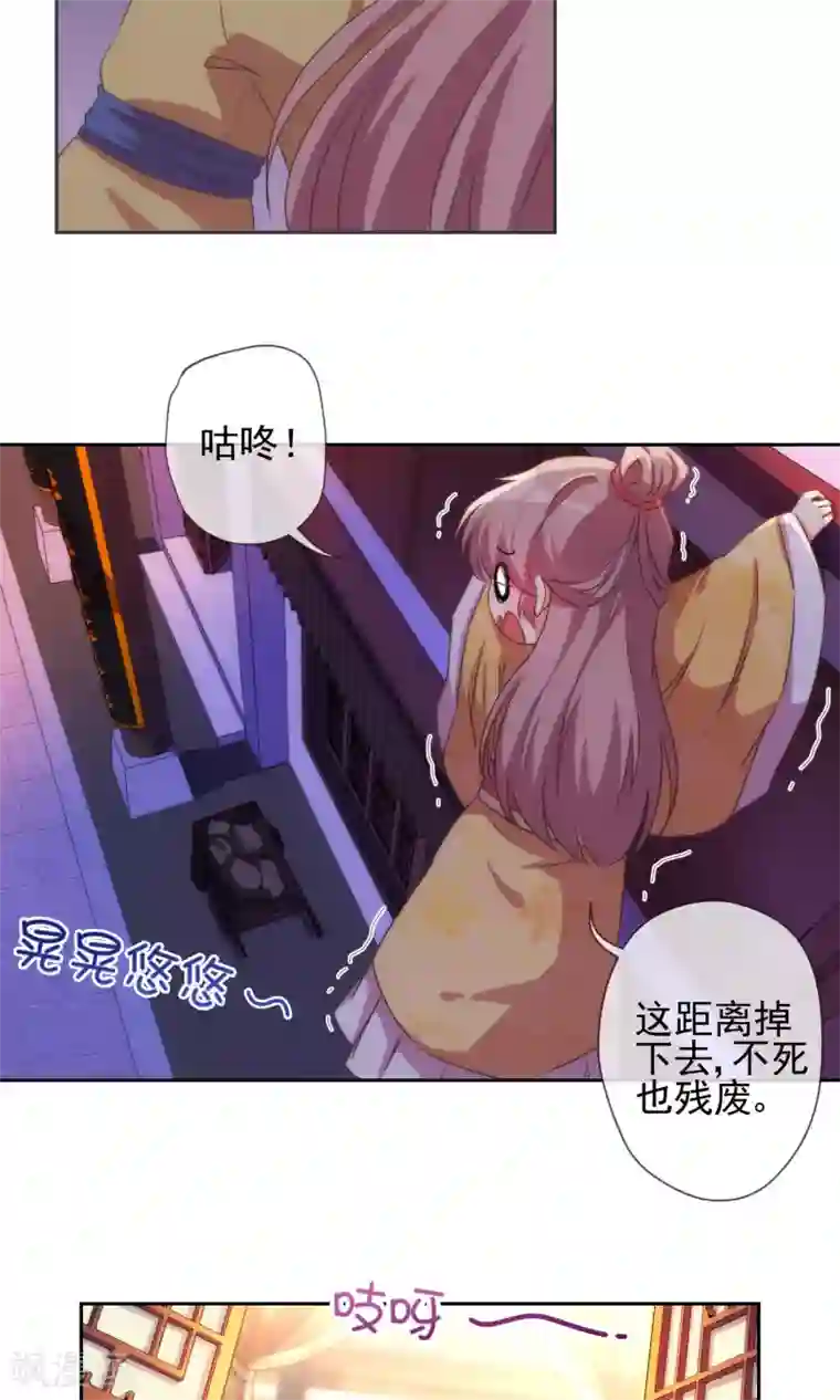 哦，我的宠妃大人第37话 见风使舵本尊