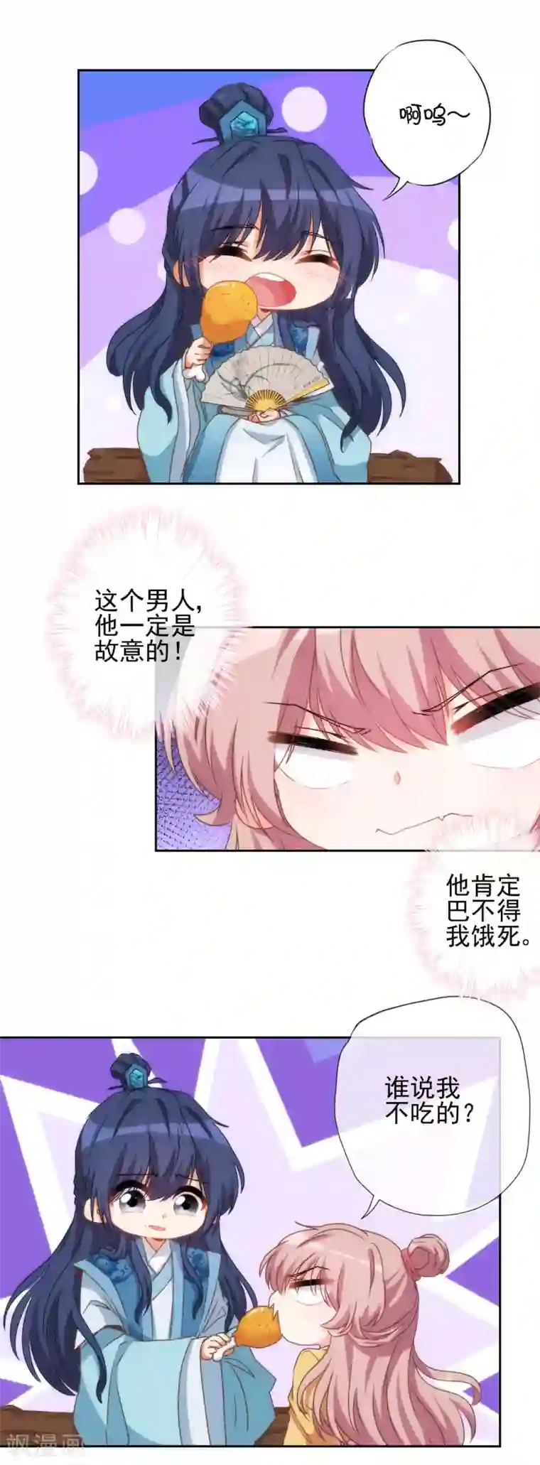 哦，我的宠妃大人第38话 改天再减肥