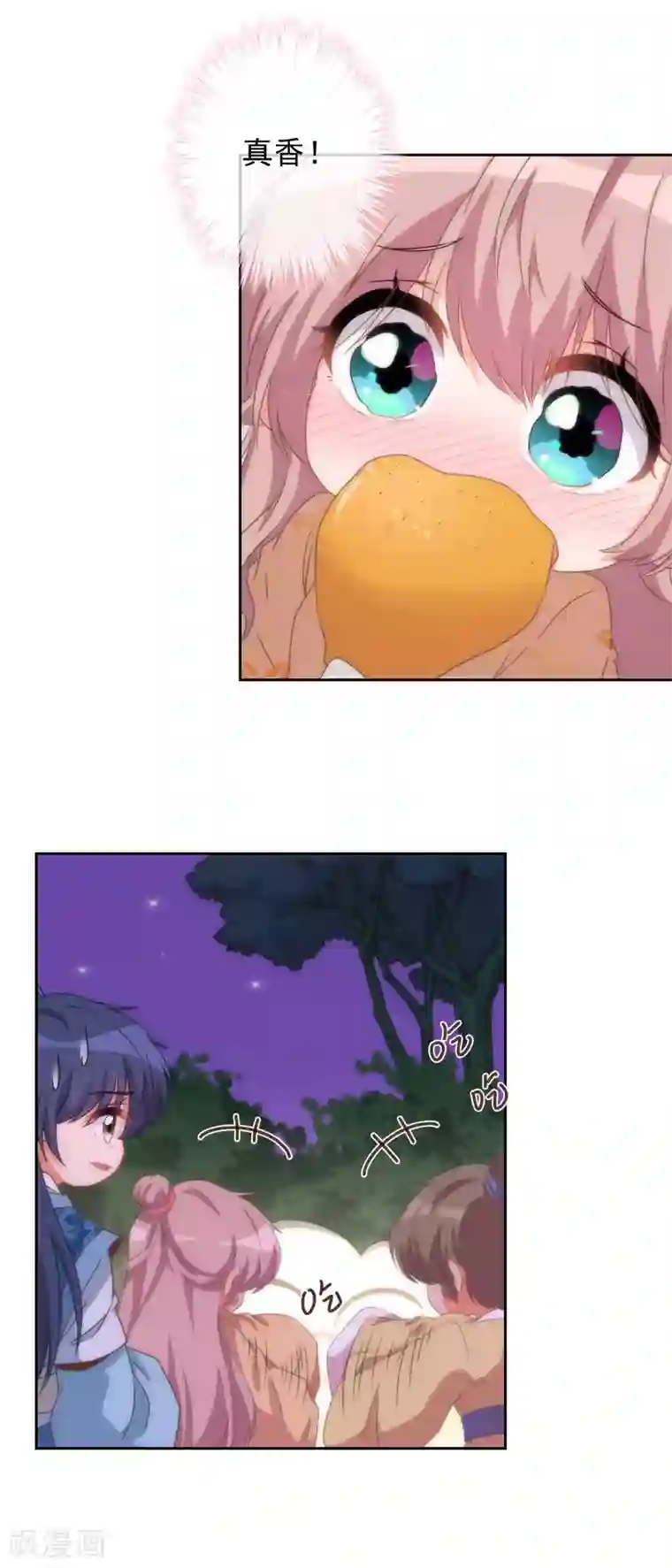 哦，我的宠妃大人第38话 改天再减肥