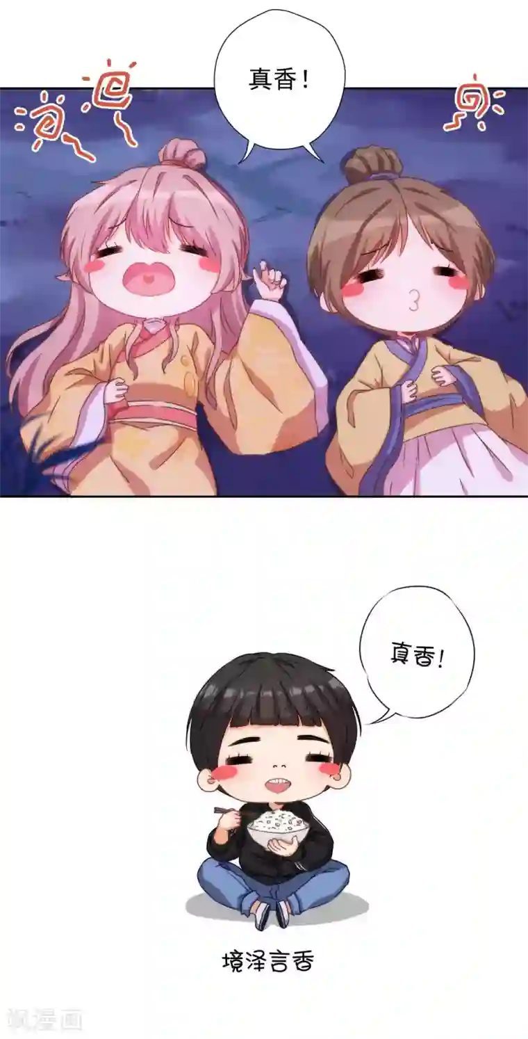 哦，我的宠妃大人第38话 改天再减肥