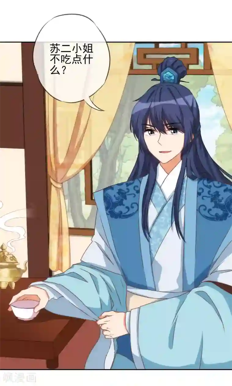 哦，我的宠妃大人第38话 改天再减肥