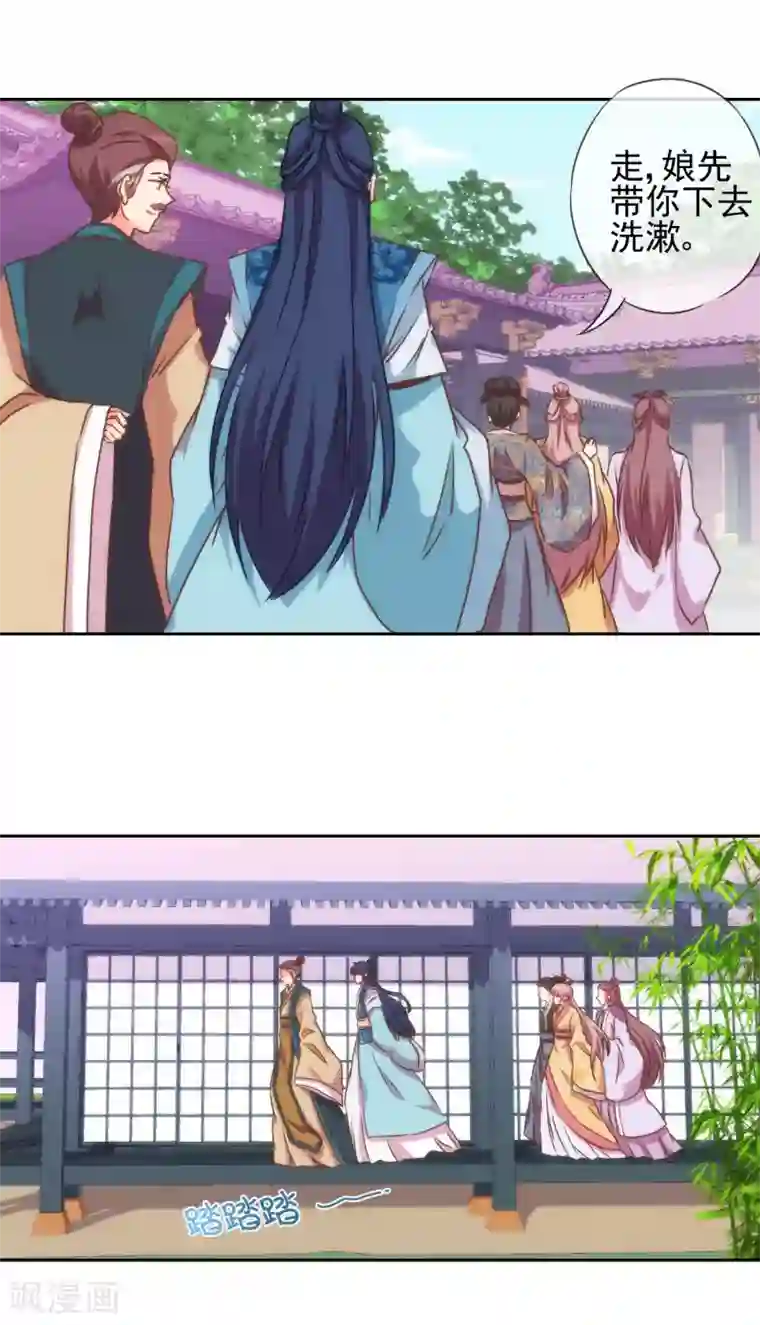 哦，我的宠妃大人第39话 富态回府