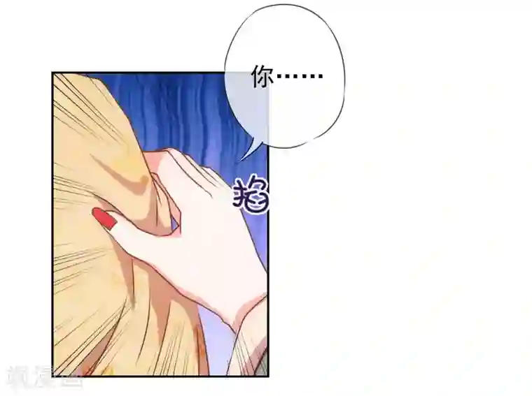 哦，我的宠妃大人第39话 富态回府