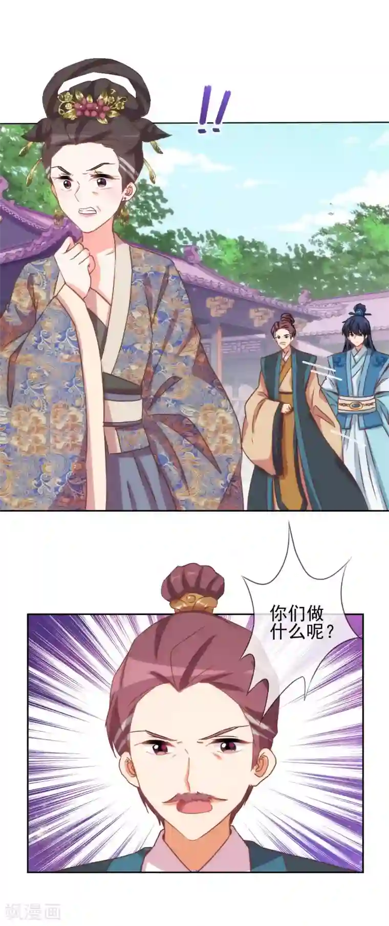 哦，我的宠妃大人第39话 富态回府