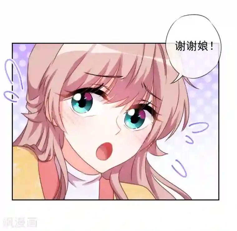 哦，我的宠妃大人第39话 富态回府