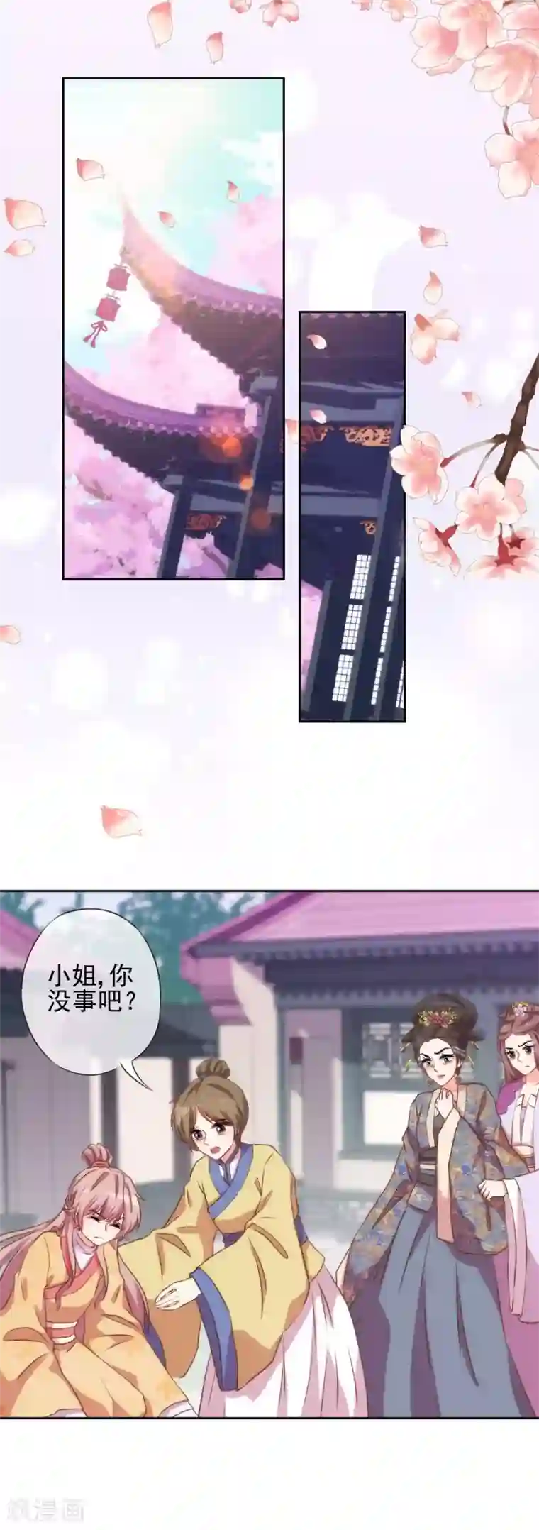 哦，我的宠妃大人第40话 家庭温暖