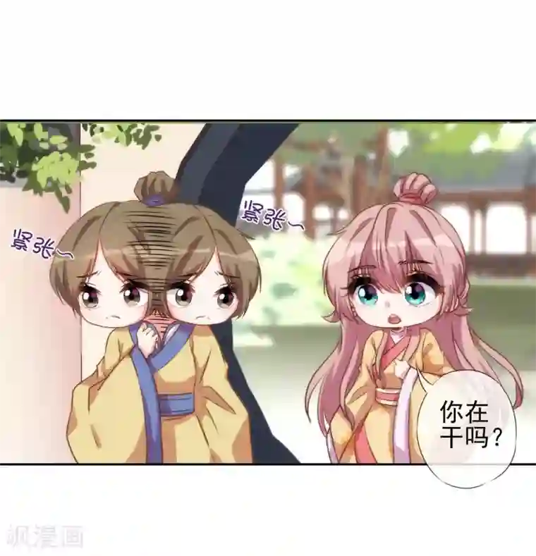 哦，我的宠妃大人第40话 家庭温暖
