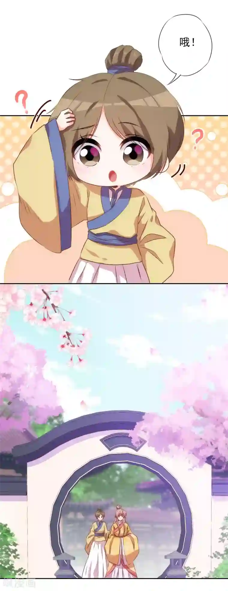 哦，我的宠妃大人第40话 家庭温暖