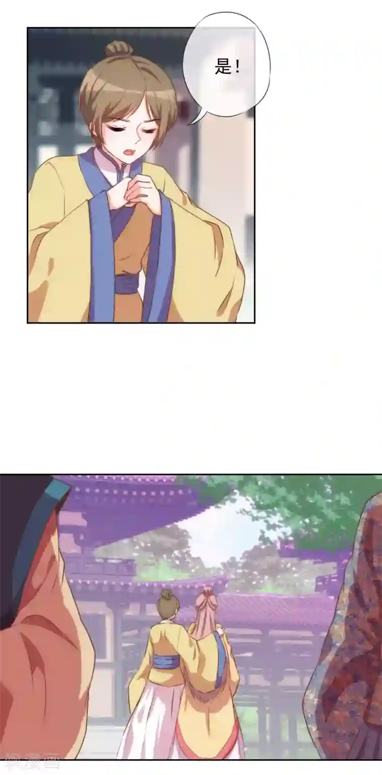 哦，我的宠妃大人第40话 家庭温暖