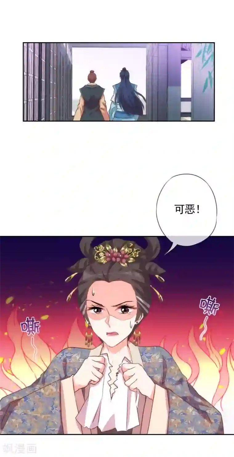 哦，我的宠妃大人第40话 家庭温暖