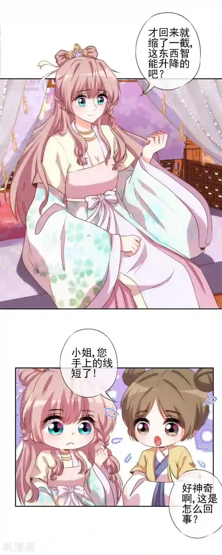 哦，我的宠妃大人第41话 悲惨幸福肥