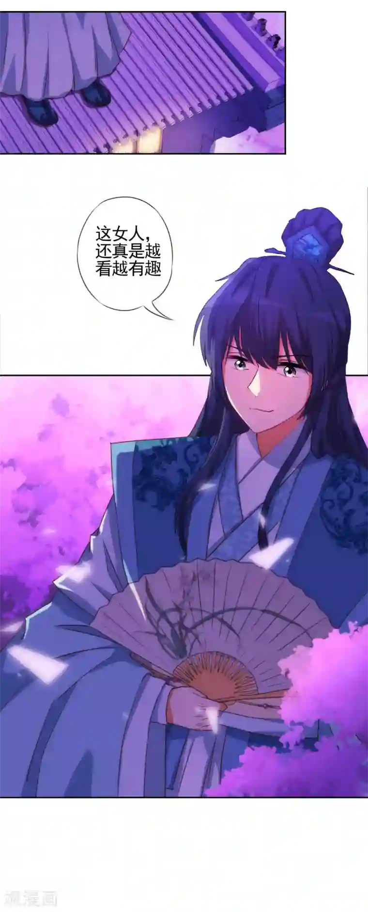 哦，我的宠妃大人第41话 悲惨幸福肥