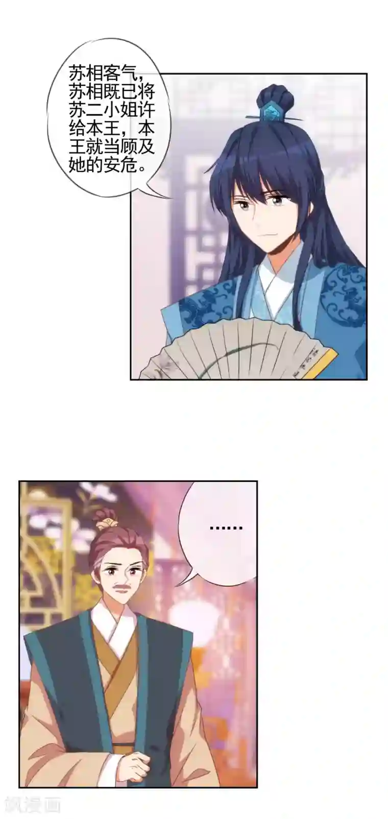 哦，我的宠妃大人第41话 悲惨幸福肥