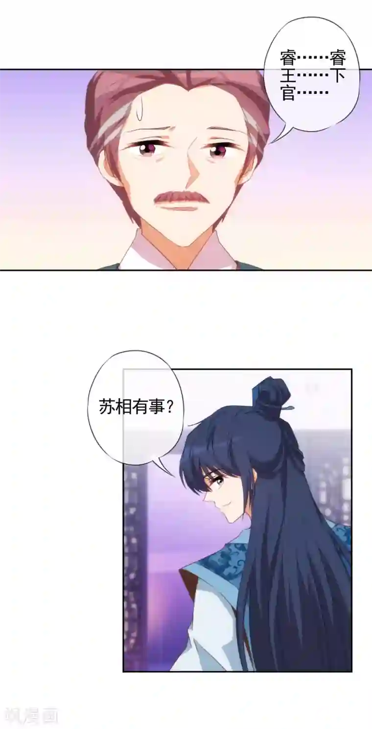 哦，我的宠妃大人第41话 悲惨幸福肥