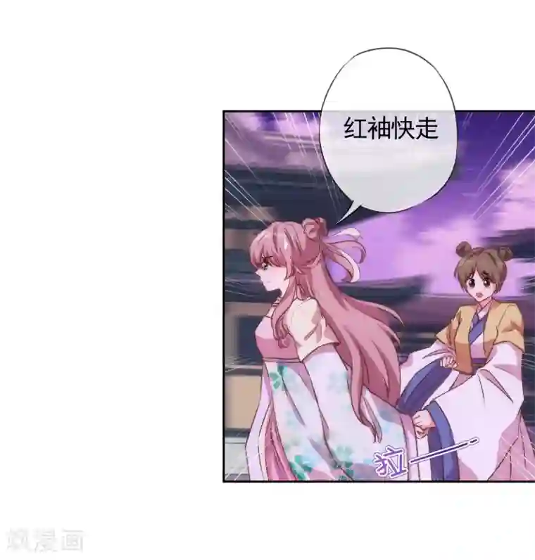 哦，我的宠妃大人第42话 睿王是个采花贼