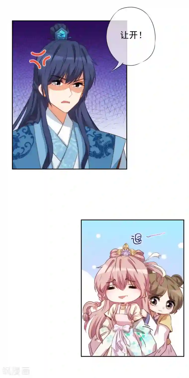 哦，我的宠妃大人第42话 睿王是个采花贼