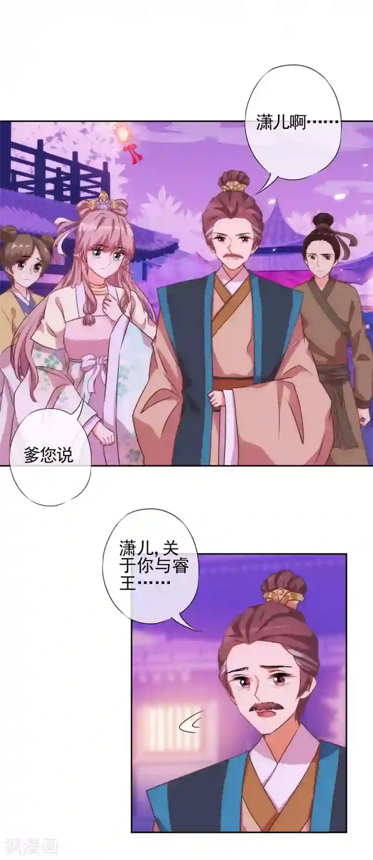 哦，我的宠妃大人第42话 睿王是个采花贼