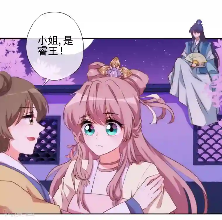 哦，我的宠妃大人第42话 睿王是个采花贼