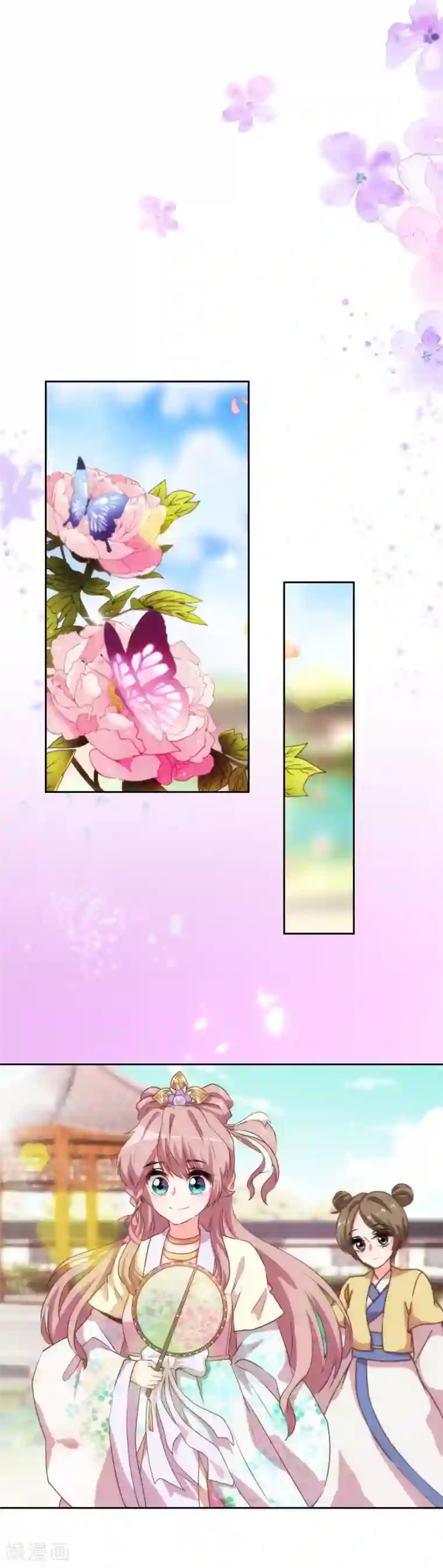 哦，我的宠妃大人第43话 御赐天作之合