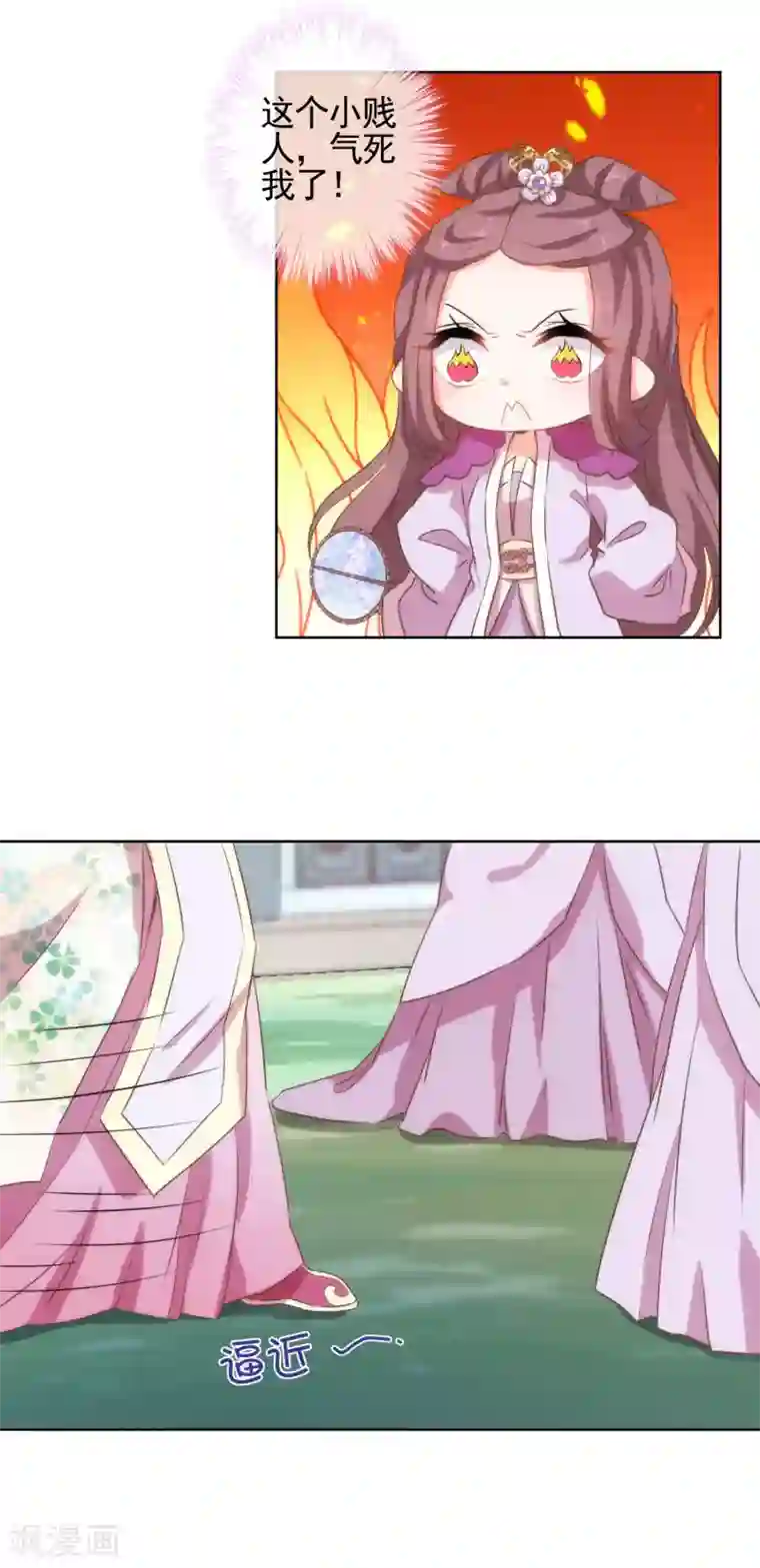 哦，我的宠妃大人第44话 柔弱不好欺负