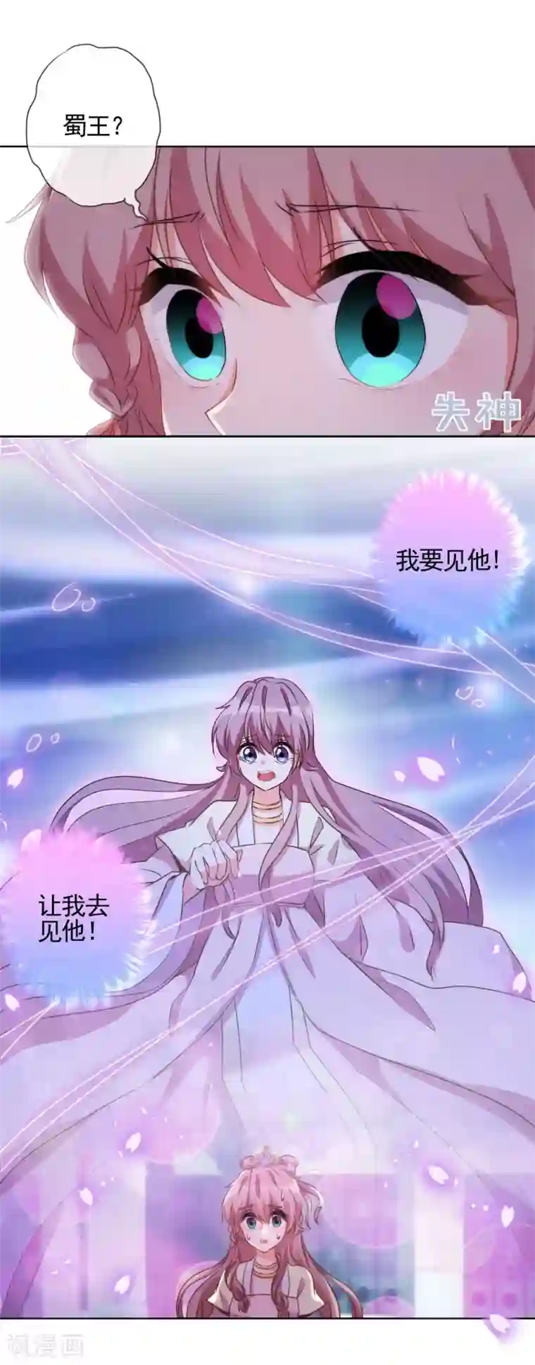 哦，我的宠妃大人第45话 抢我女人？