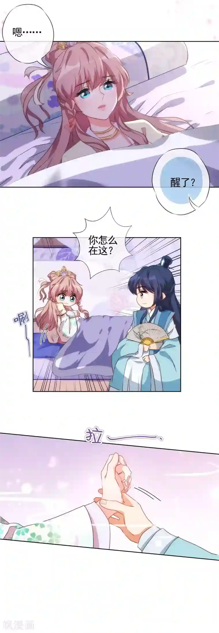 哦，我的宠妃大人第46话 亲上瘾了吧？