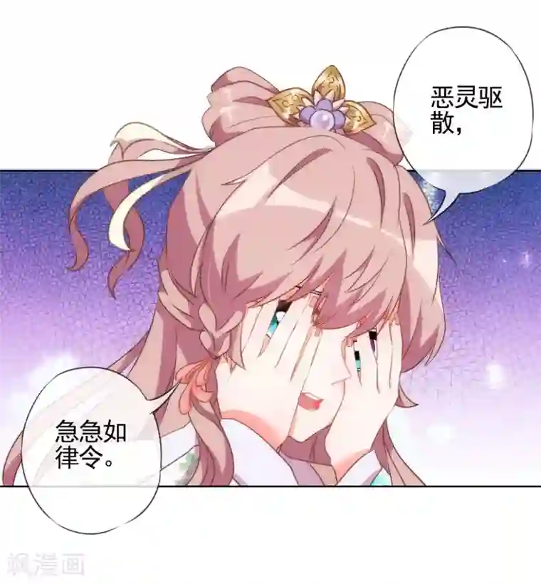 哦，我的宠妃大人第46话 亲上瘾了吧？