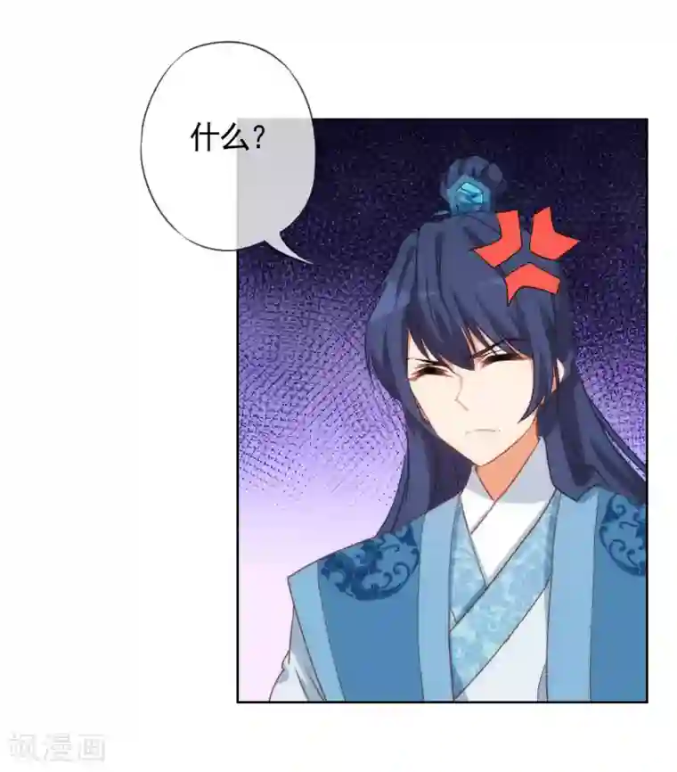 哦，我的宠妃大人第46话 亲上瘾了吧？