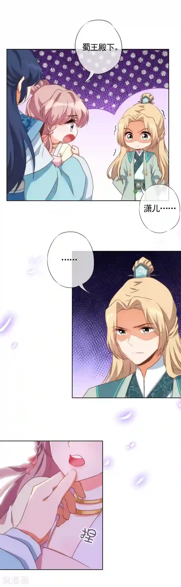 哦，我的宠妃大人第46话 亲上瘾了吧？