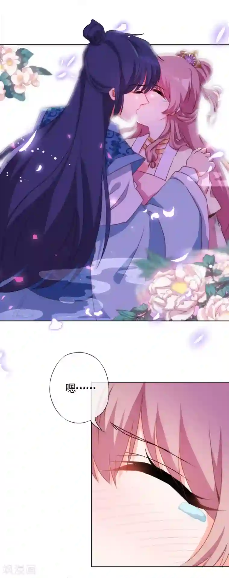 哦，我的宠妃大人第46话 亲上瘾了吧？