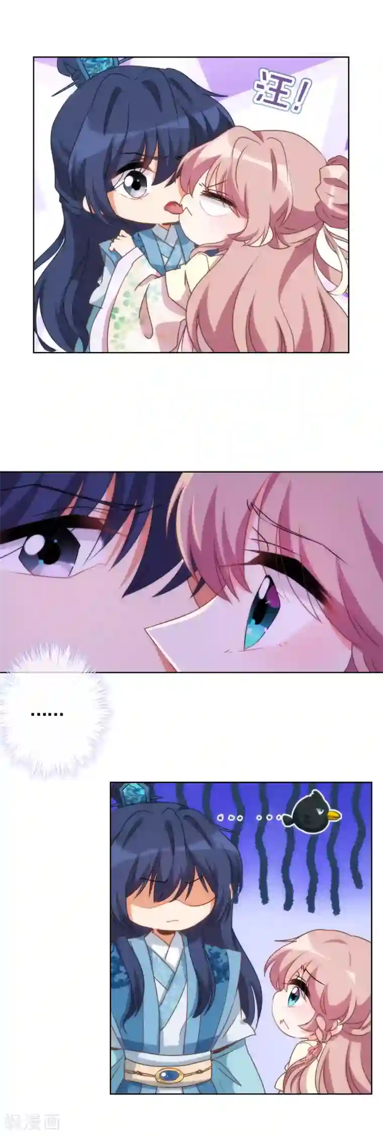 哦，我的宠妃大人第47话 以嘴还嘴