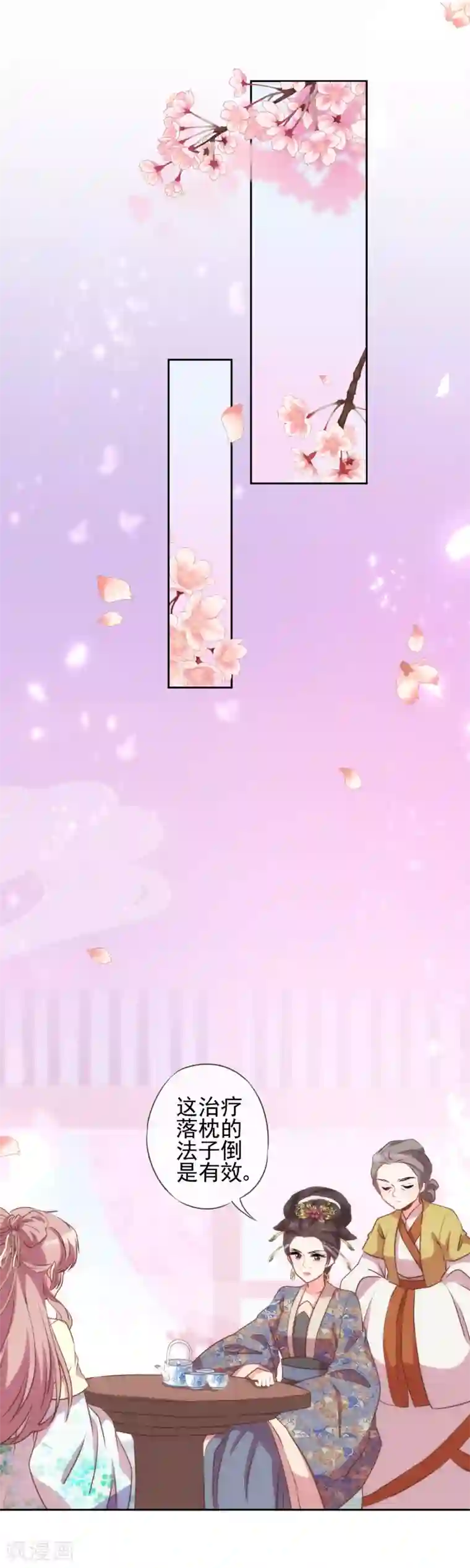 哦，我的宠妃大人第50话 山鸡也不是好欺负的！