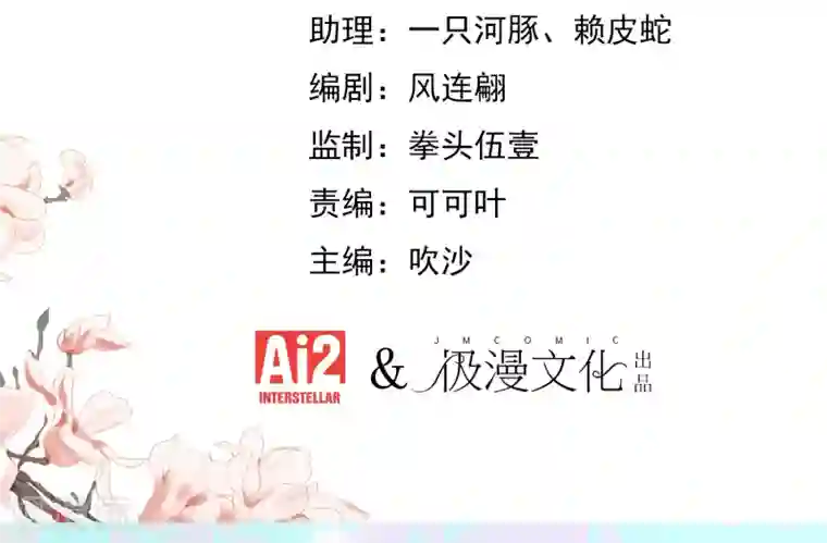 哦，我的宠妃大人第52话 苏潇是猪？