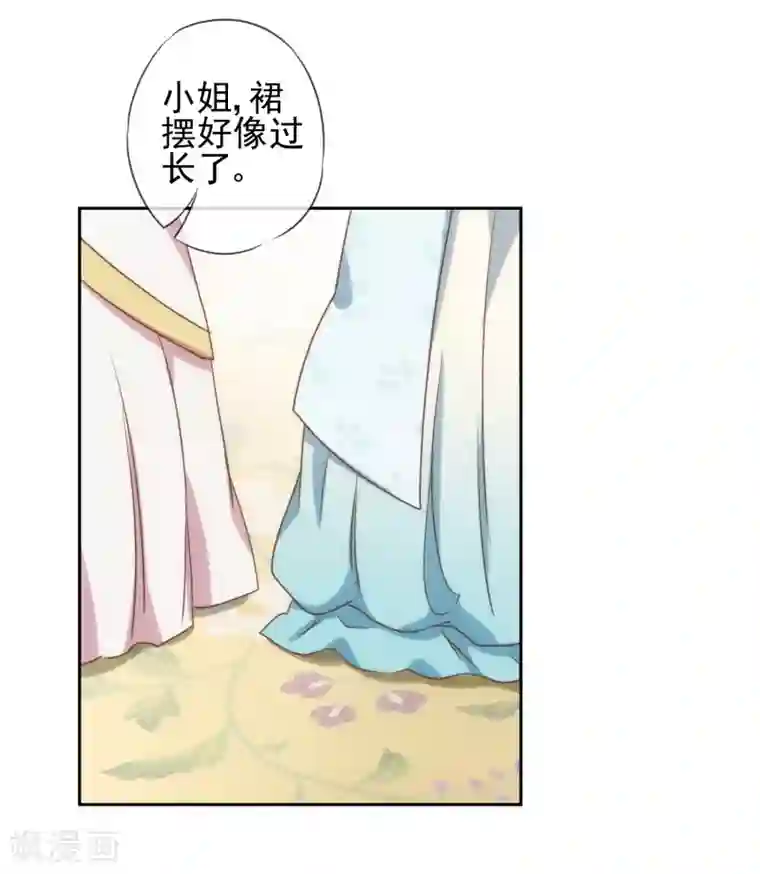 哦，我的宠妃大人第52话 苏潇是猪？